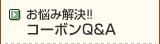�����ݥ�Q&A