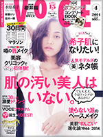 VOCE2月号