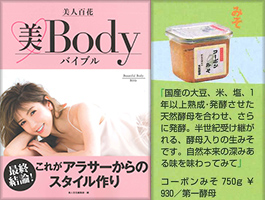 美Bodyバイブル