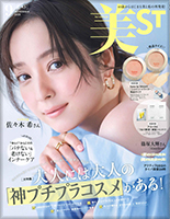 美ST 2026年6月号
