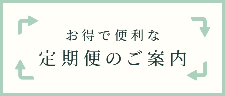 お得で便利なご案内