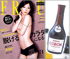 FRaU2月号