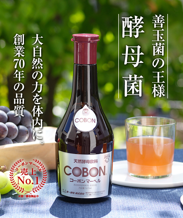 コーボンマーベル 525ml