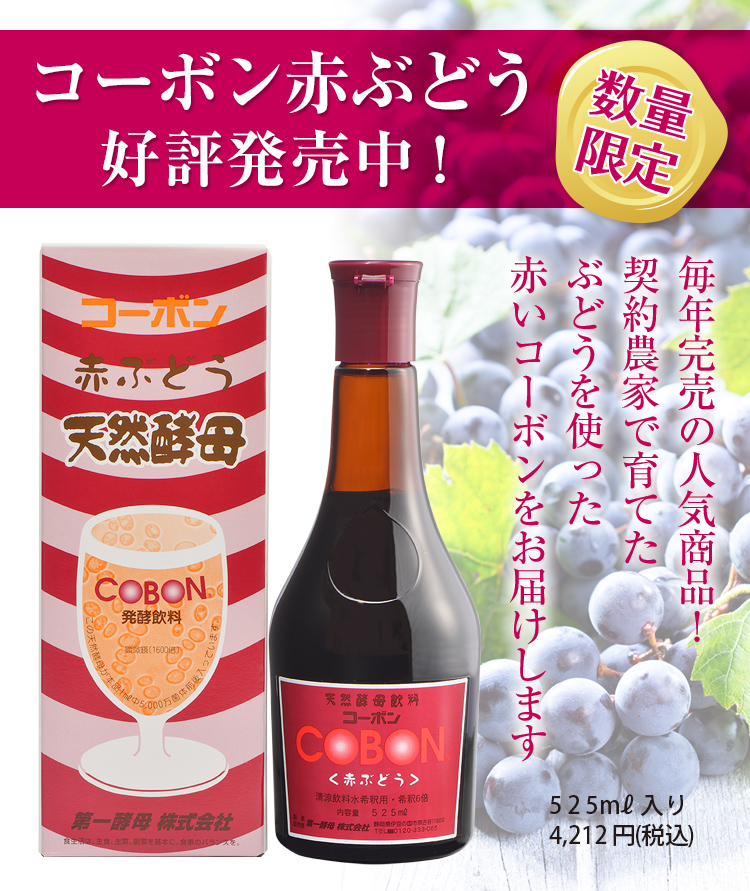 コーボンマーベル 525ml