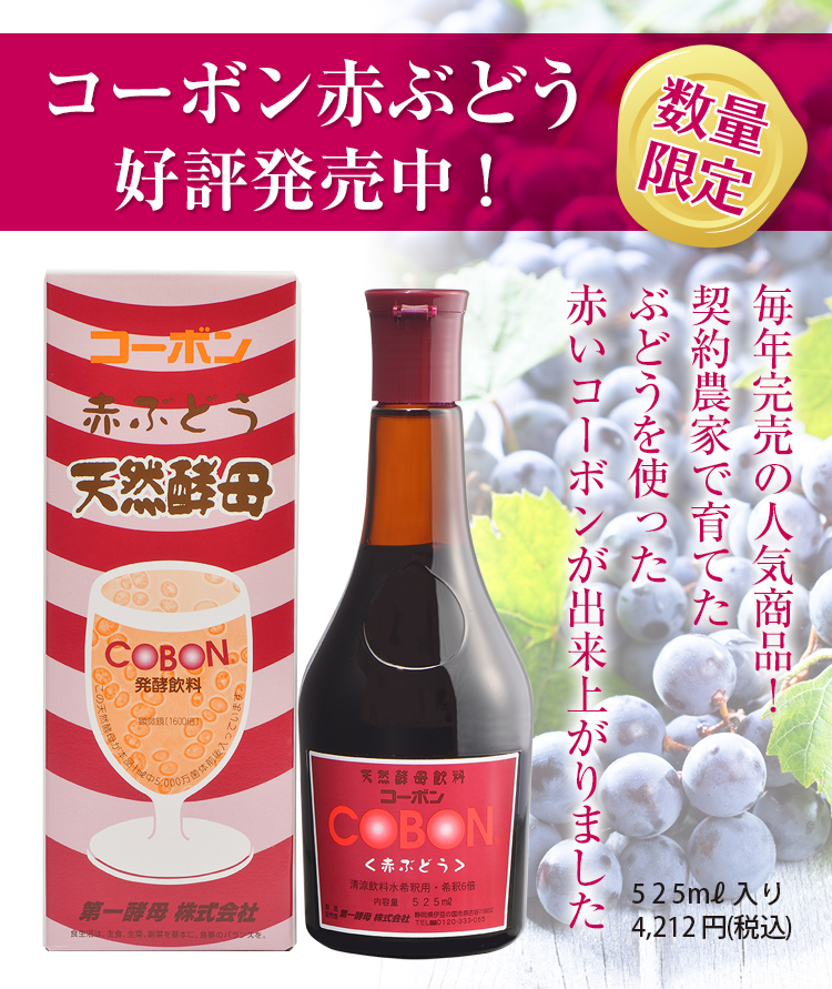 コーボン徳用サイズ ぶどう（白） 1800ml